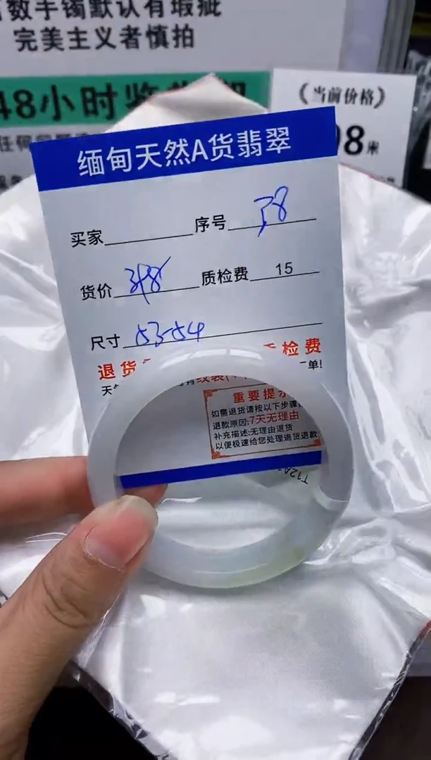 未镶嵌手镯翡翠38缅甸天然A 货翡翠有瑕疵需包容，完美主义慎拍！