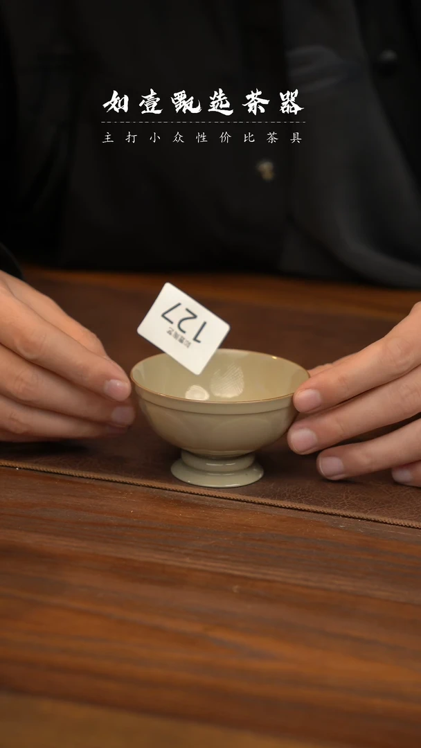 【闪购商品】如壹陶艺甄好物窑隐