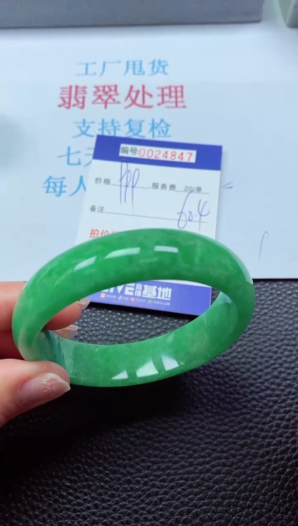 【闪购商品】以实物为准0000024847