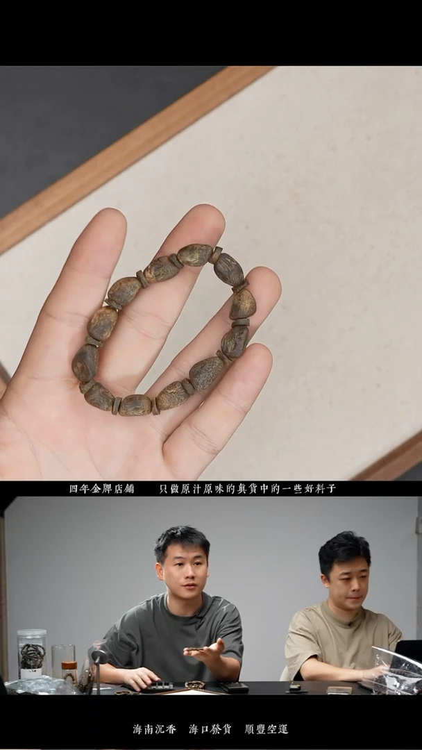 沉香手串全沉水留疤单圈随型