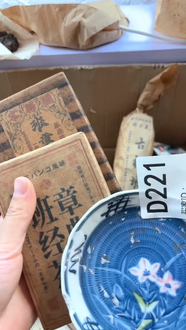 山****9瓷器瓷器手串手串221