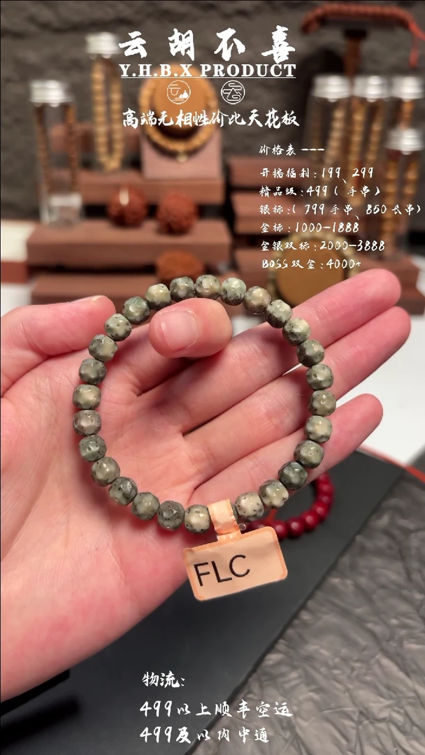 星月菩提手串A1单圈7.7