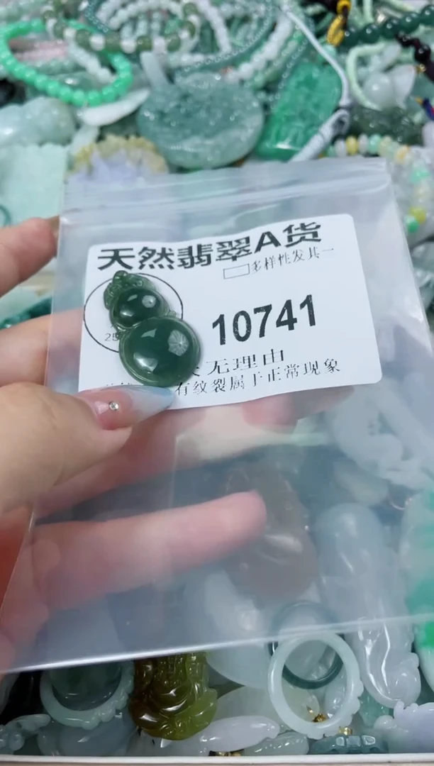 翡翠未镶嵌颈饰10741