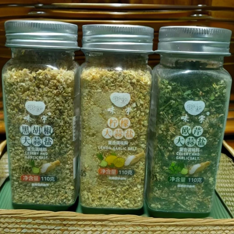 欧芹大蒜盐轻食水煮菜西餐牛排意面沙拉无碘添加调味料