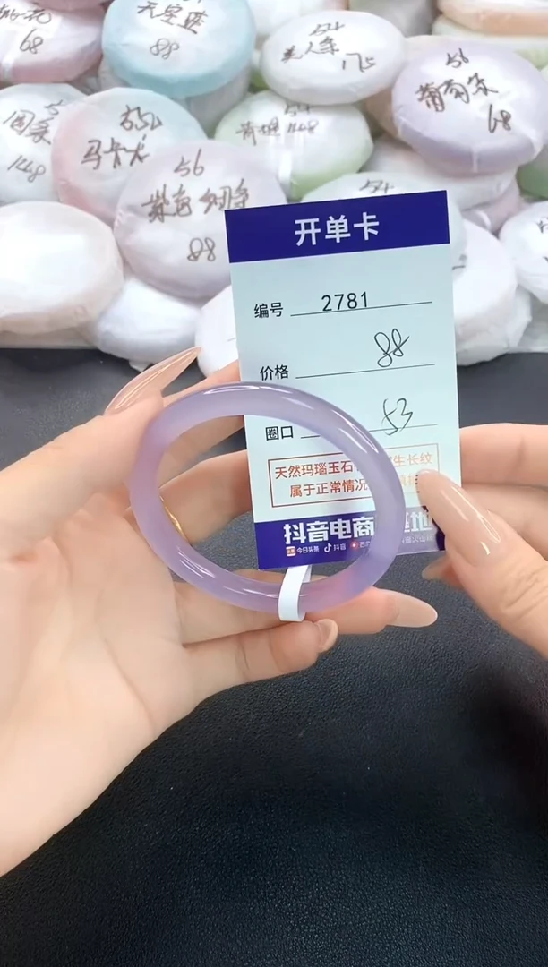 手镯玛瑙/玉髓未镶嵌2781圈口53