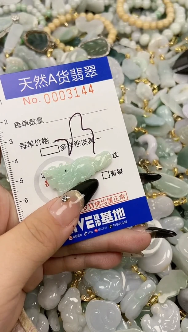 【闪购商品】翡翠颈饰未镶嵌天然A货翡翠
