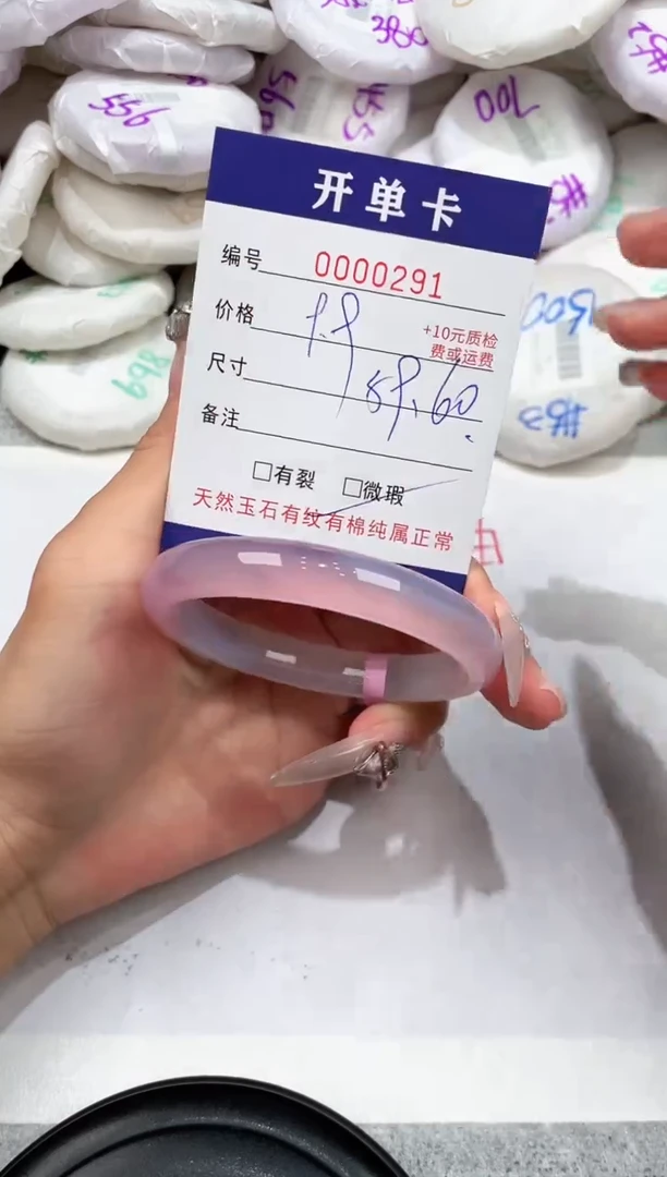 玛瑙/玉髓手镯未镶嵌-291