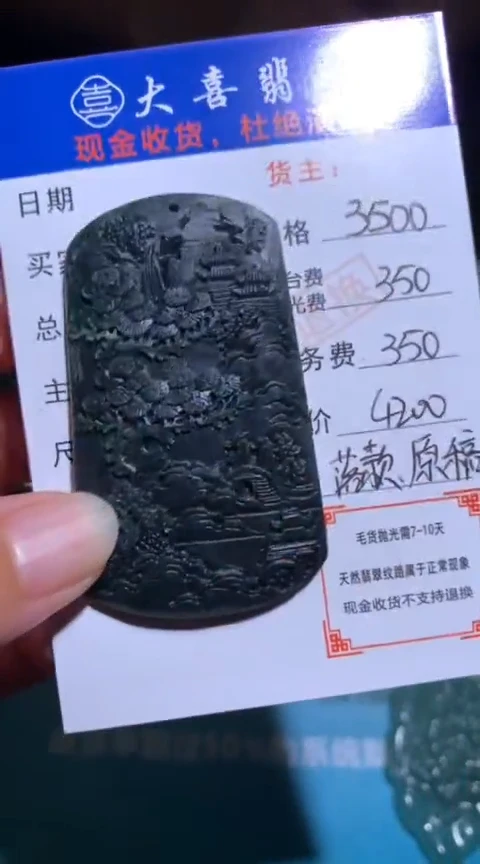 未镶嵌定制翡翠毛货-不退不换