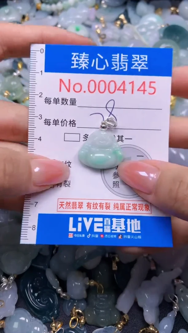 吊坠(不含链)未镶嵌翡翠4145