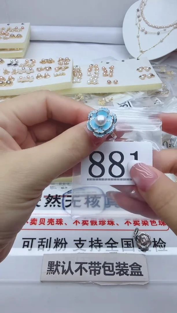 合金淡水珍珠珠宝奇石881