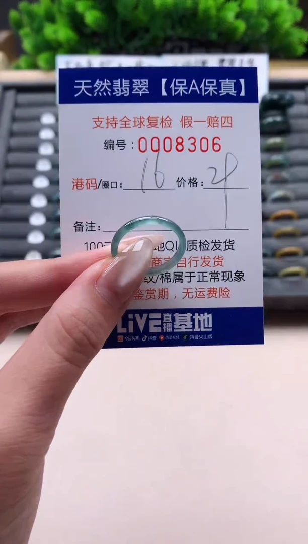 未镶嵌戒指翡翠天然 8306