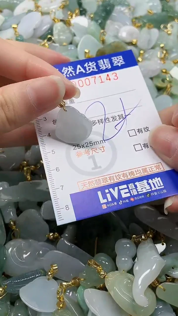 颈饰未镶嵌翡翠纯天然a货翡翠1