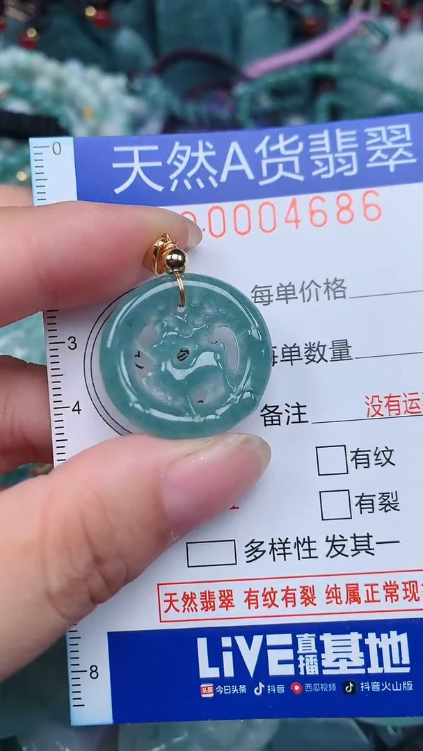 颈饰未镶嵌翡翠...0004686