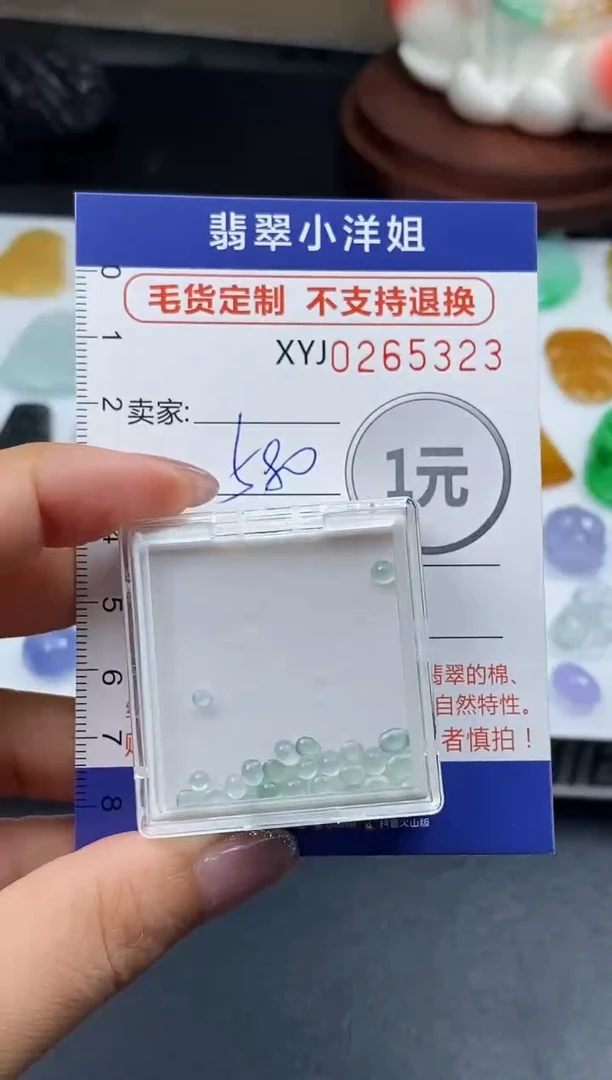 未镶嵌定制翡翠毛货商品 不退换/ 5323