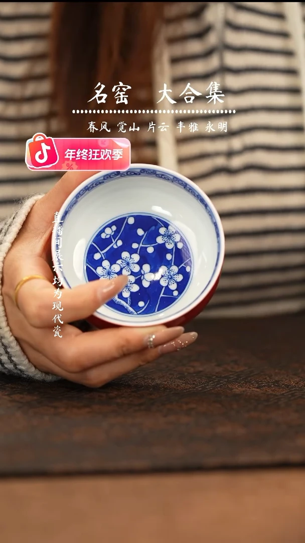 瑶瑶玩瓷-观溪  冰梅