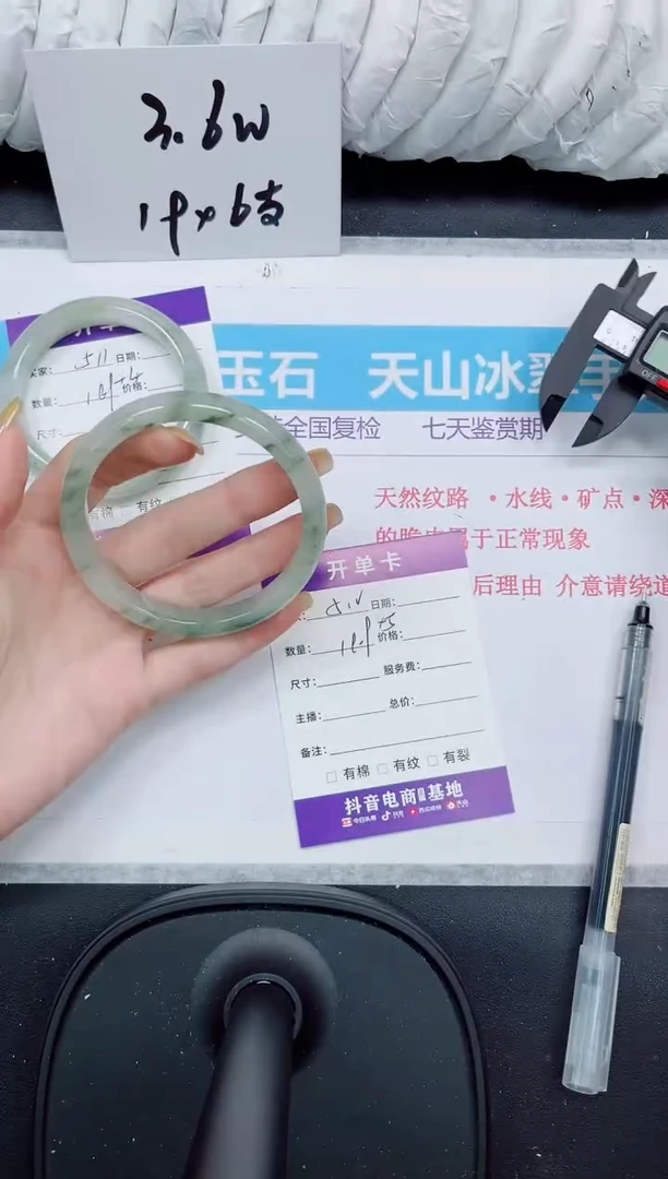 石英质玉手镯未镶嵌512