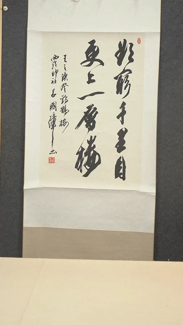 书法马**平吕老师  多字书法二尺卷轴