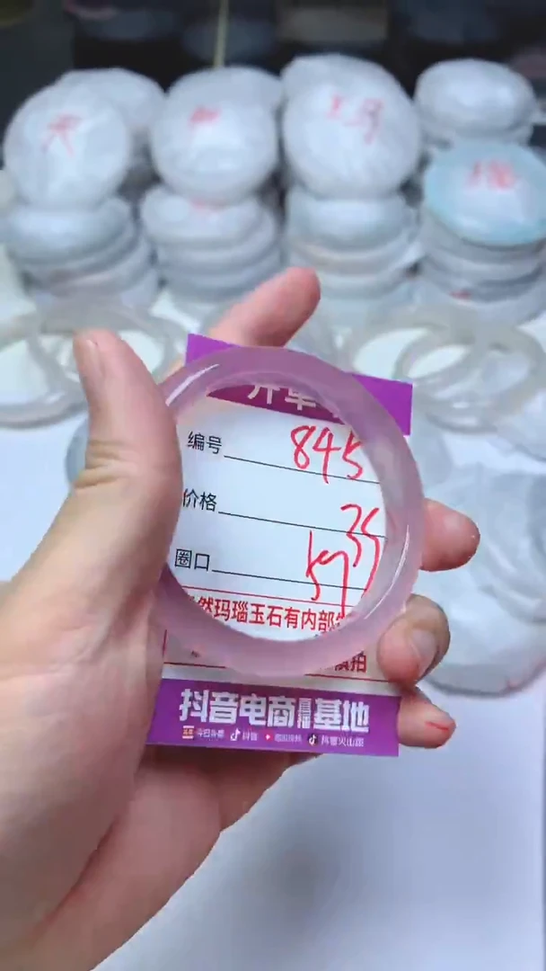 手镯玛瑙/玉髓未镶嵌845