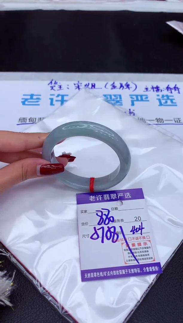 【闪购商品】翡翠手镯未镶嵌111111111111111