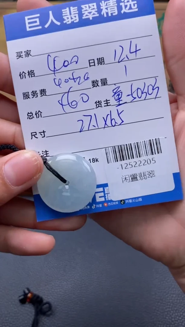 颈饰未镶嵌翡翠多人-12522205