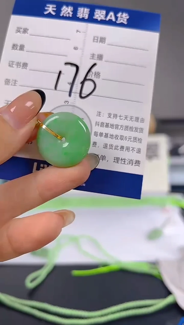 颈饰18K金镶嵌翡翠纯天然缅甸翡翠A货
