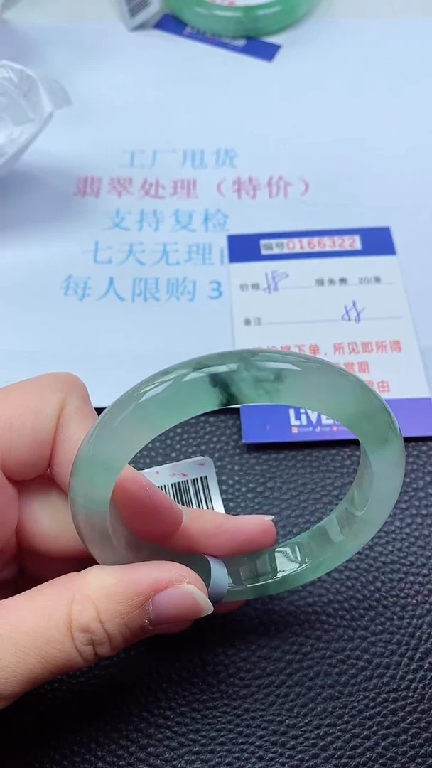 0以实物为准0000166322