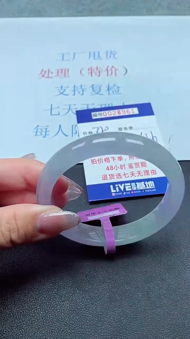 以实物为准0028961