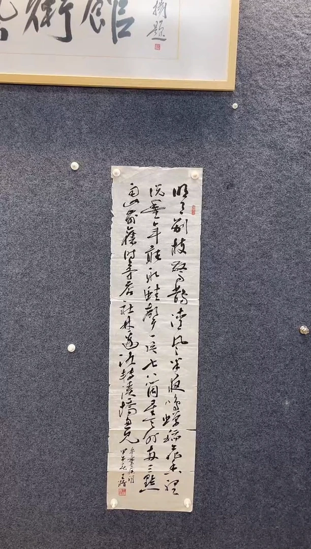 书法4979王J明月别枝惊鹊四尺对开