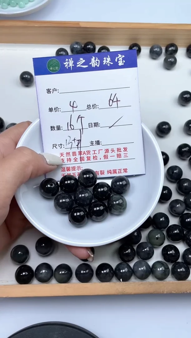 散珠翡翠缅Q10乌鸡卡约13+mm16颗多样性发自选