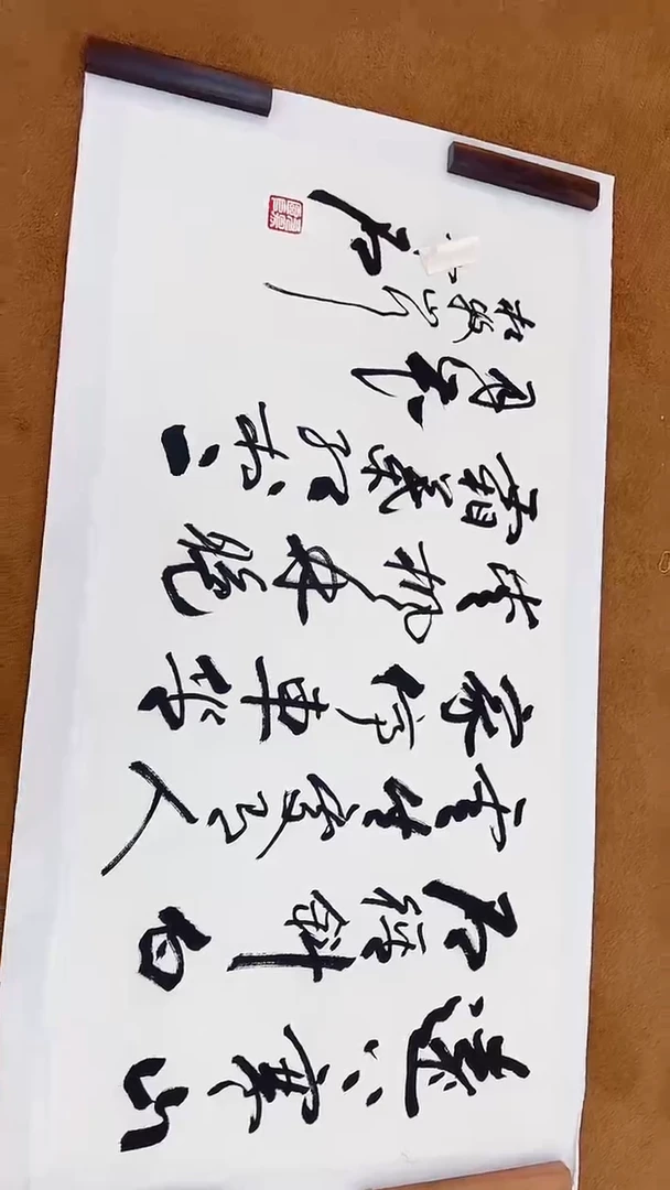 书法11-19-11欧阳老师8平尺书法作品