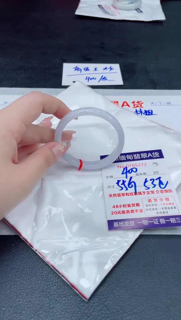 翡翠手镯未镶嵌400.000000