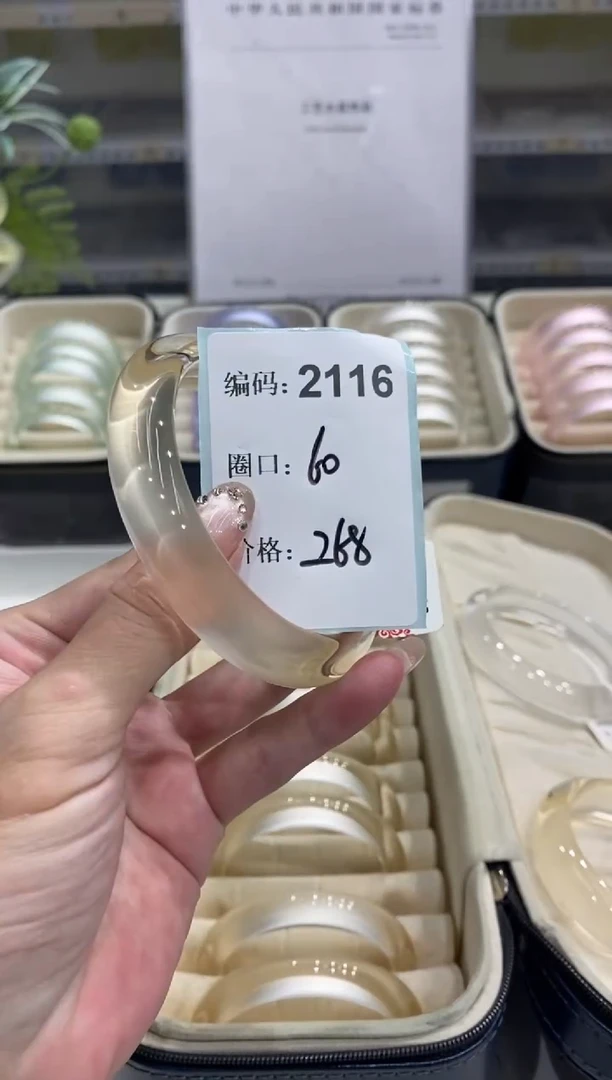 非金属无编码2116