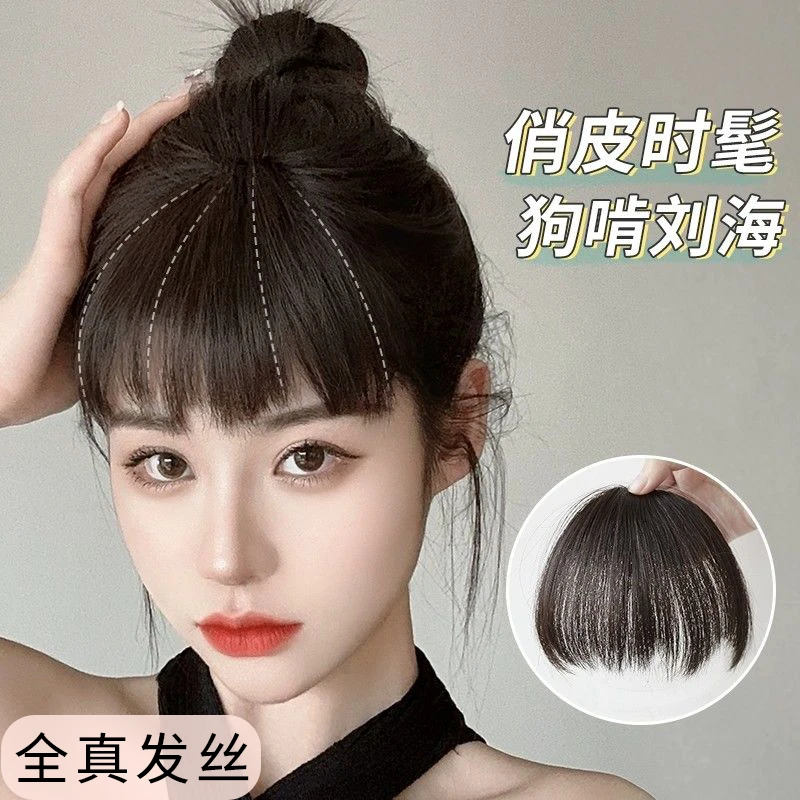 全真发眉上狗啃刘海假发女自然前额隐形无痕短发假刘海头帘假发片