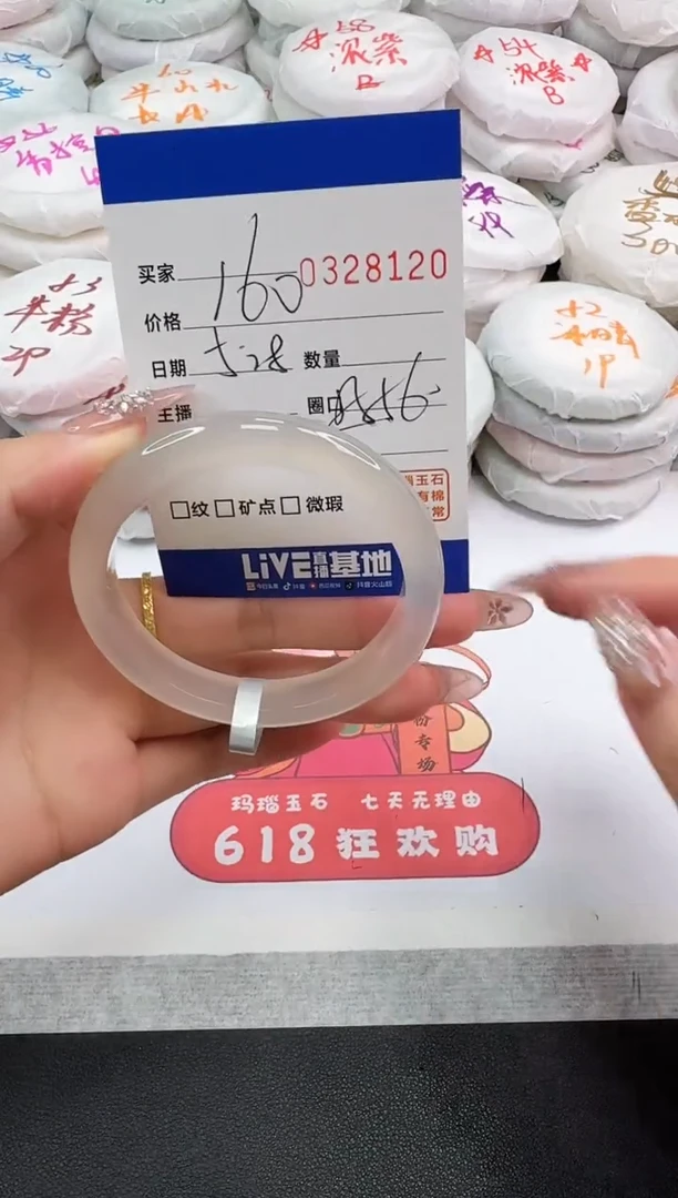 玛瑙/玉髓手镯未镶嵌8120