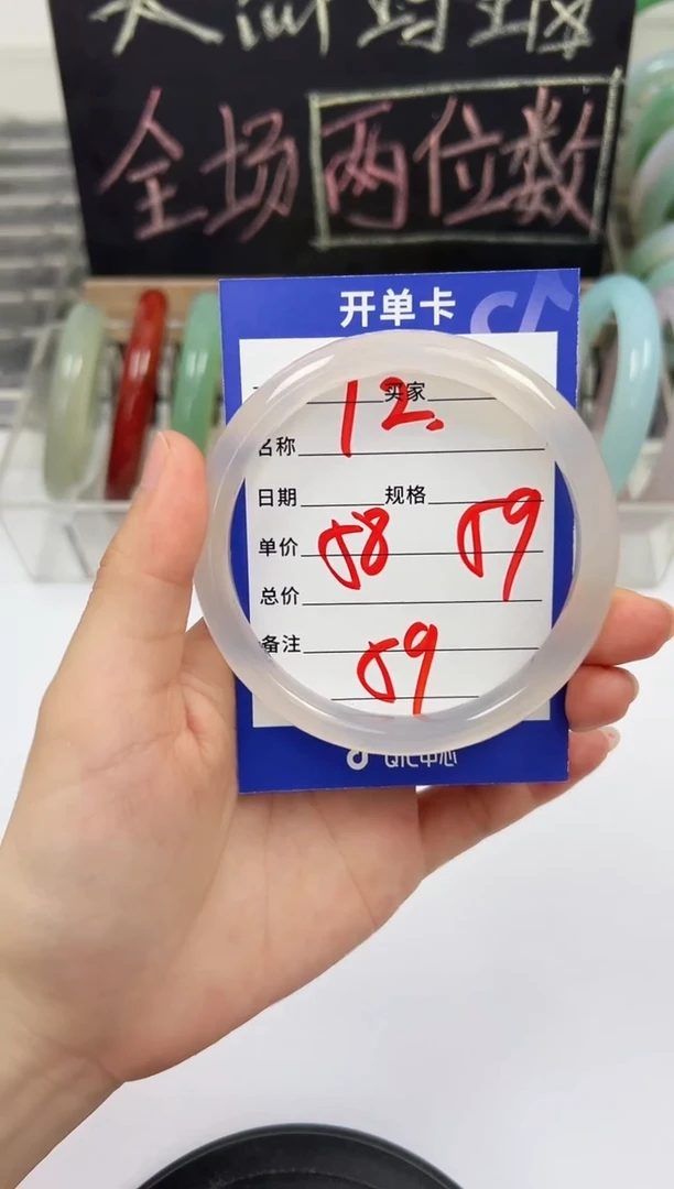 手镯玛瑙/玉髓未镶嵌12    58-59