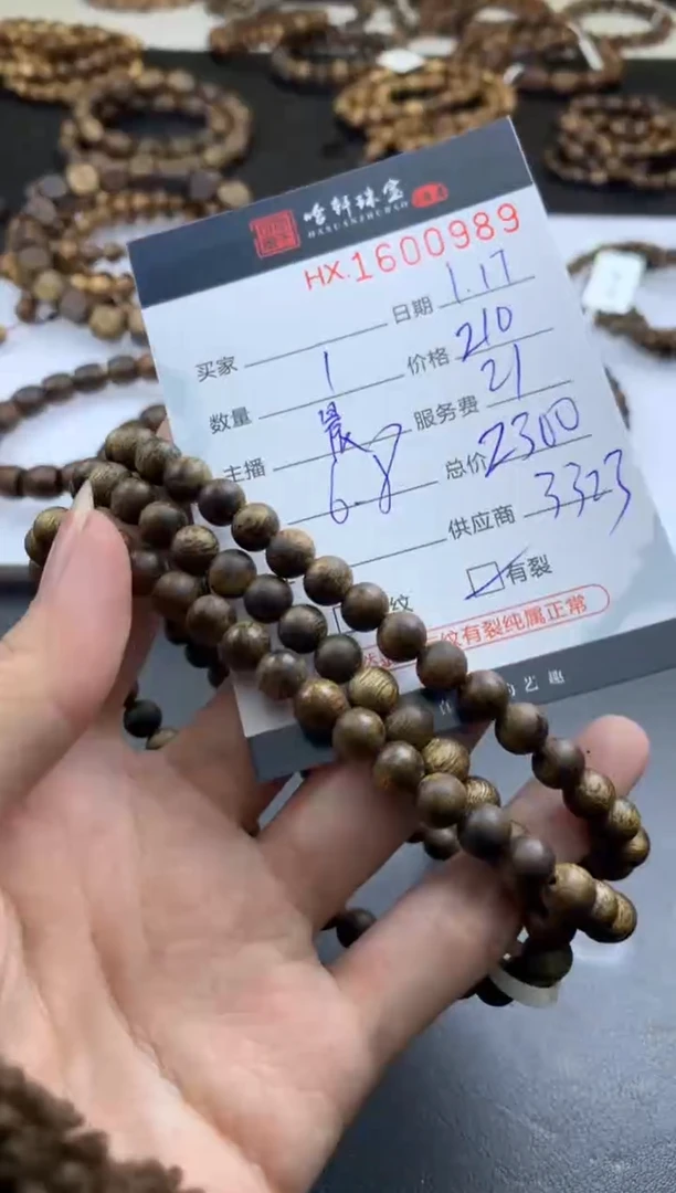 【闪购商品】沉香摆件哈轩 珠串1（有纹有裂）