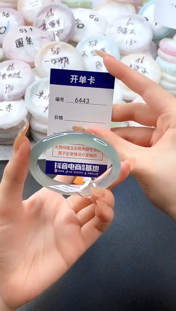 手镯玛瑙/玉髓未镶嵌6443圈口56