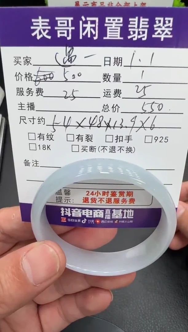 未镶嵌手镯翡翠遇*翡翠手镯