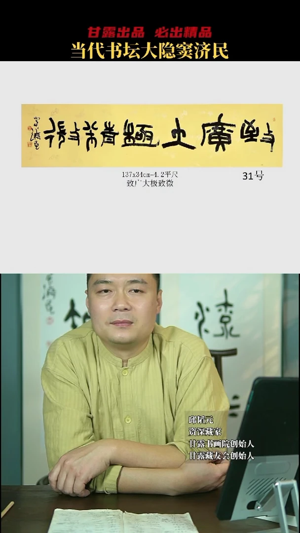 书法窦济民31号1488号自有