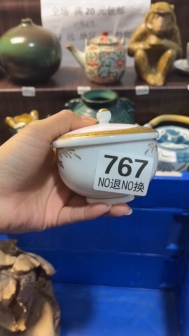 瓷片默认微瑕一物一拍谨慎参拍