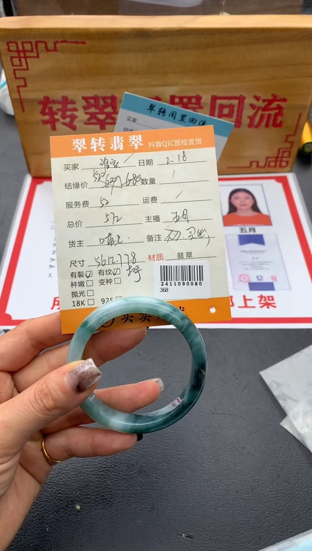 【闪购商品】翡翠手镯未镶嵌手镯