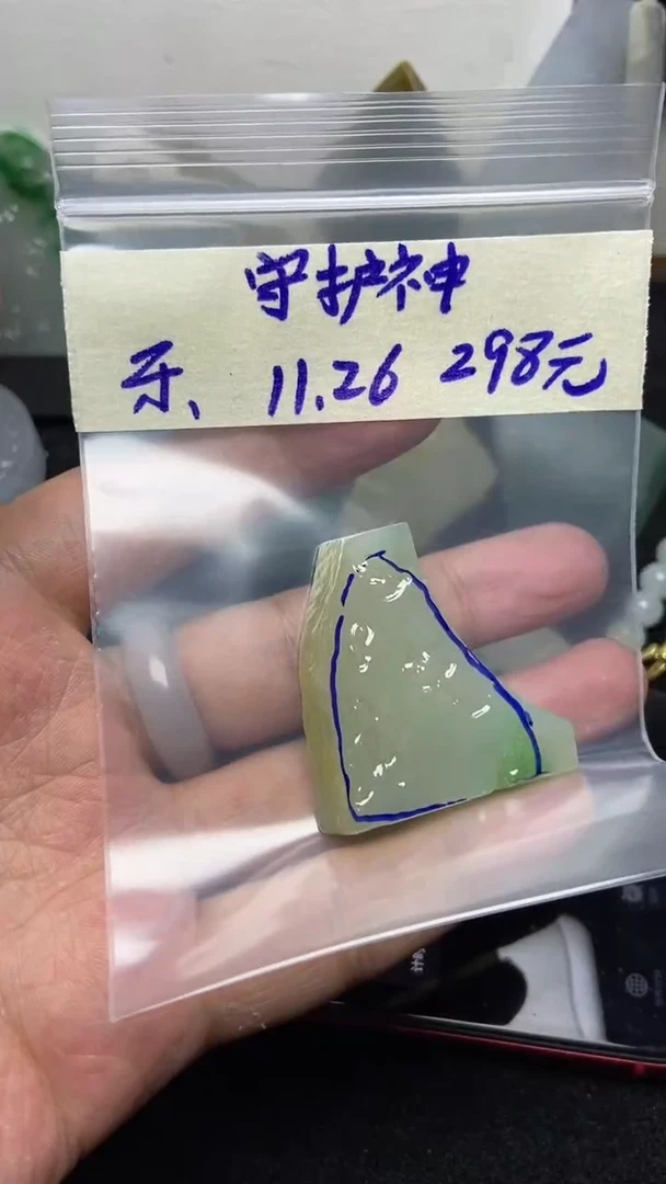 未镶嵌定制翡翠?**神缅甸纯天然A货翡翠  守护神