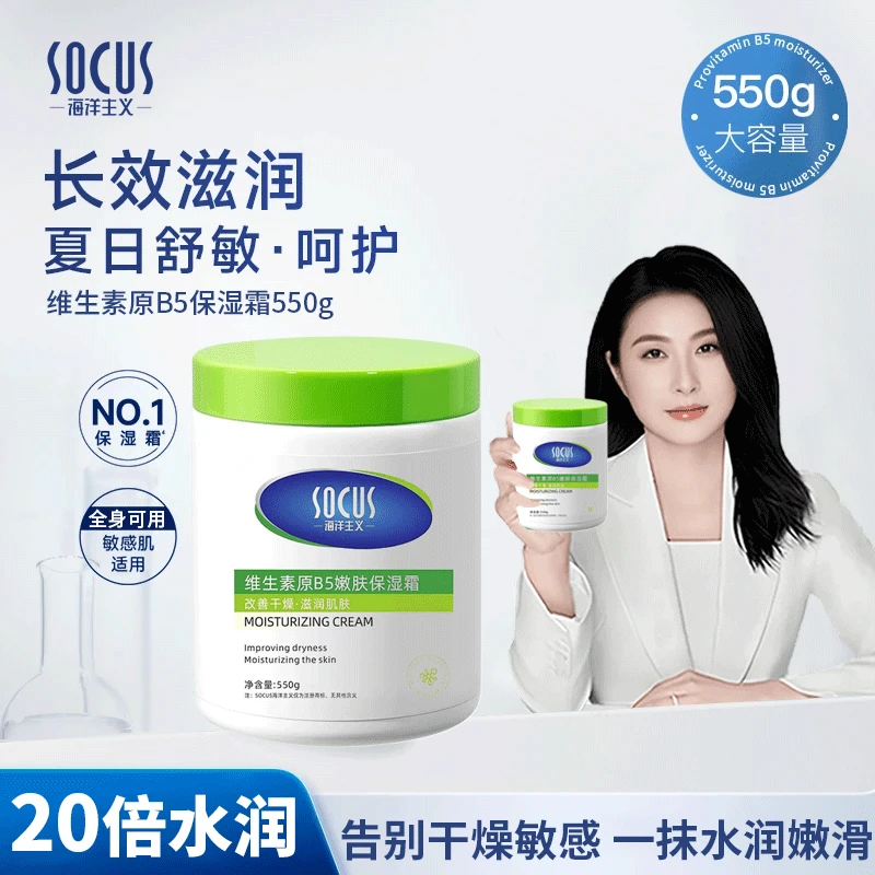 【正品】大白罐面霜维生素b5保湿霜秋冬防干燥补水滋润小孩大人通用