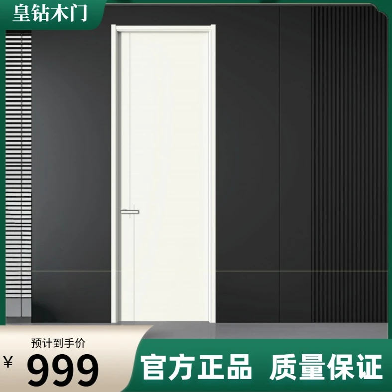 升级版环保静音实木复合烤漆门送锁包安装