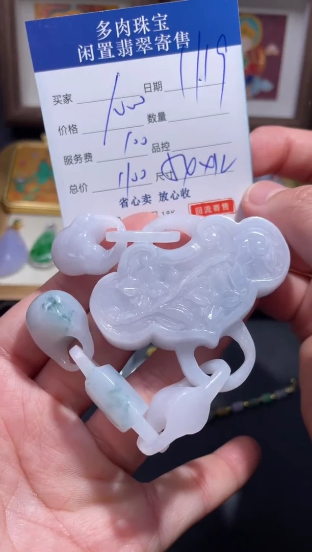 未镶嵌挂件翡翠3