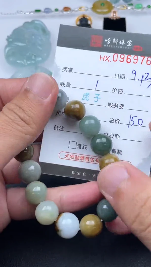 未镶嵌挂件翡翠柘***师哈轩  手串1（有纹有裂）