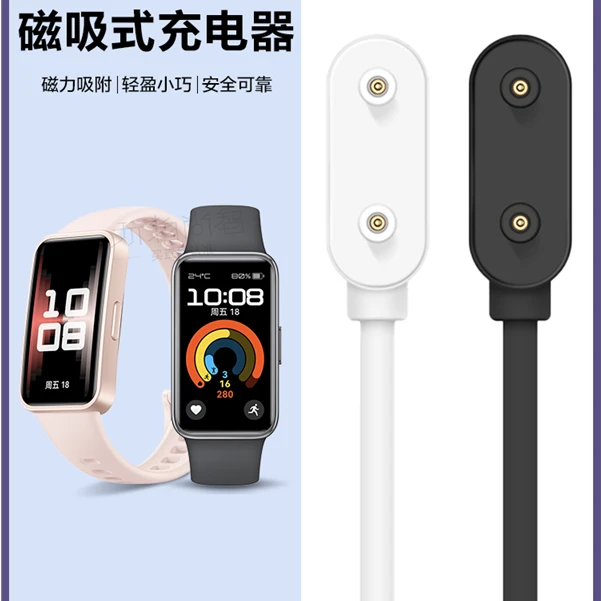 适用华为手环10/9磁吸充电器运动智能手环8充电头数据线原装荣耀9