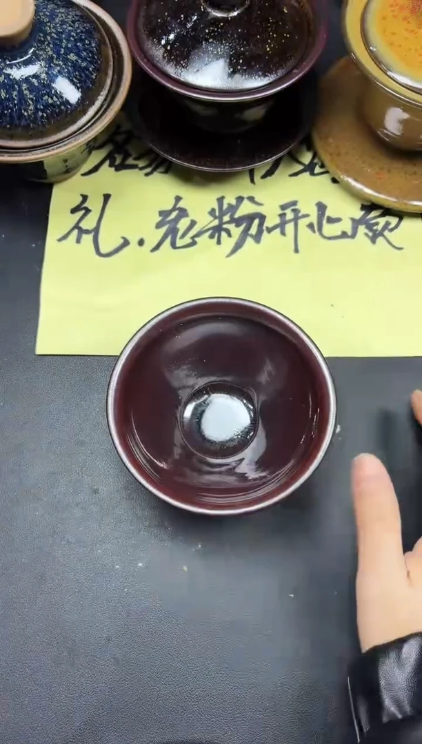 茶盏230微瑕