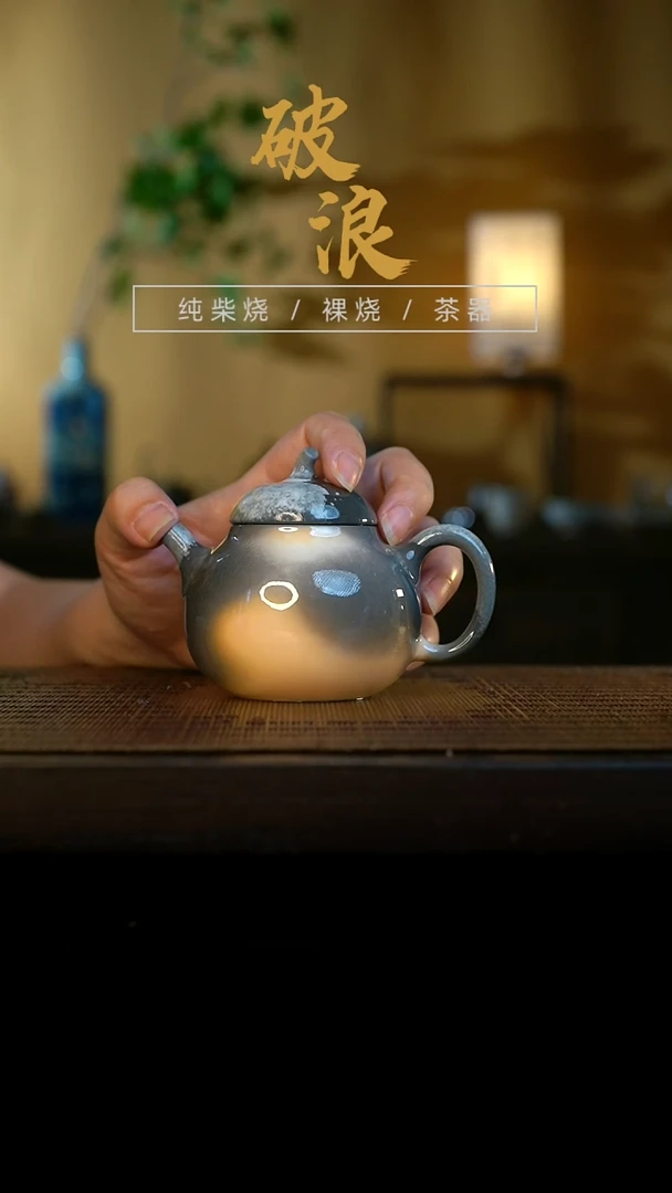 壶621号容量140-150ML高白泥