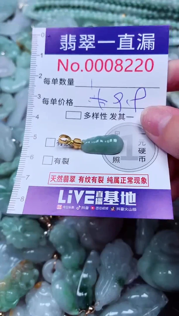 吊坠(不含链)未镶嵌翡翠8220